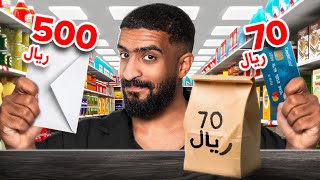 Thumbnail for تبغاني احاسبك او تاخذ اللي داخل الظرف ؟ ( لعبت بأعصابهم 🔥😂!)