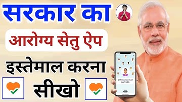 How to use Aarogya Setu App - Aarogya Setu ऐप कैसे इस्तेमाल करें | Aarogya setu kaise use kare