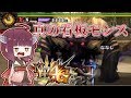 【Lv140】ガンサー放浪記4G part14【ゆっくり実況】