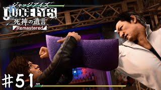 目抉られそうになって以来だな？【JUDGE EYES】＃５１