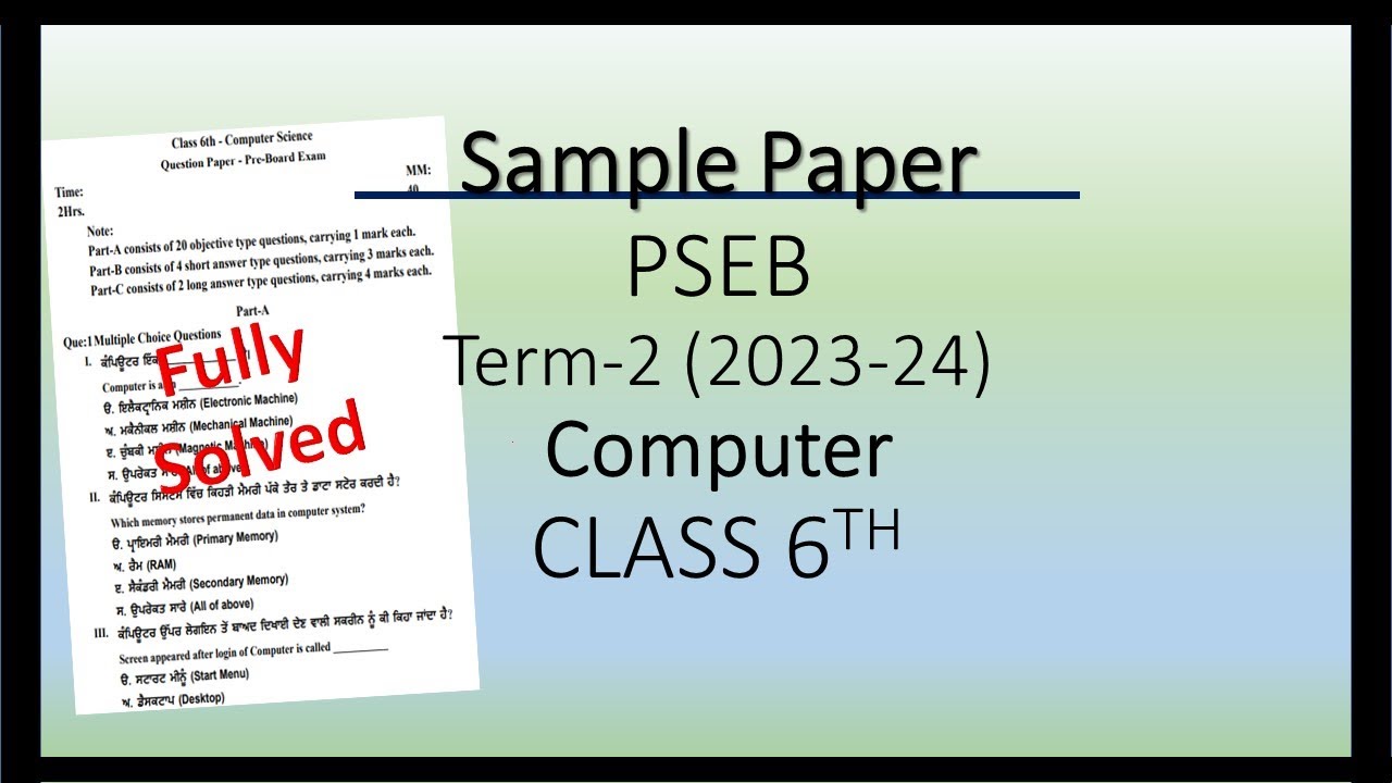 Computer //Class 6th// Sample Paper-1 // Term-2 (2023-2024)// PSEB ...