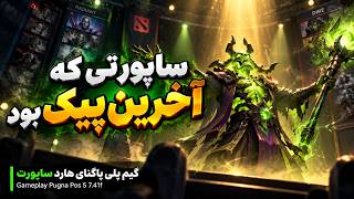 آخرین پیک ساپورت زدم💯گیمپلی پاگنای هارد ساپورت🔥| Gameplay Pugna Pos 5