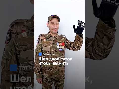 «Желаю, чтобы вернулись с победой»: слова командира, который подорвался на мине #Татарстан #бойцы