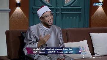 دعاء فاروق سمعت سورة النازعات والشيخ محمد ابوبكر يعدها بهدية لتصحيح قرأتها للقرآن | اسأل مع دعاء