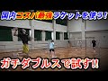 【バドミントン】年内最後の本気ダブルス!高コスパメーカーの新作ラケットを試していく!