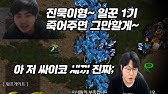 나잡아봐라가 한판에 2번이나 뜬다고??(변점깨묵 2:2 랜능크) - Youtube
