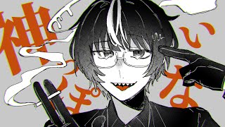 God-ish
