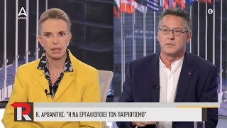 Αντιπαράθεση Βόζενμπεργκ, Αρβανίτη & Σαχινίδη για τα ζητήματα εξωτερικής πολιτικής | ATTICA TV