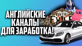 Полу-серые для заработка на Английском Youtube. Как зарабатывать на американском ютюбе?