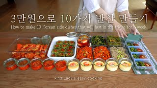 How to make 10 Korean side dishes that will last in the fridge for a week.