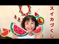 夏に活用できる便利な『スイカ』色々・七夕飾り・ウォールポケット・ガーランド・リース他❤︎DIY/tutorial/watermelon craft/Origami❤︎#765