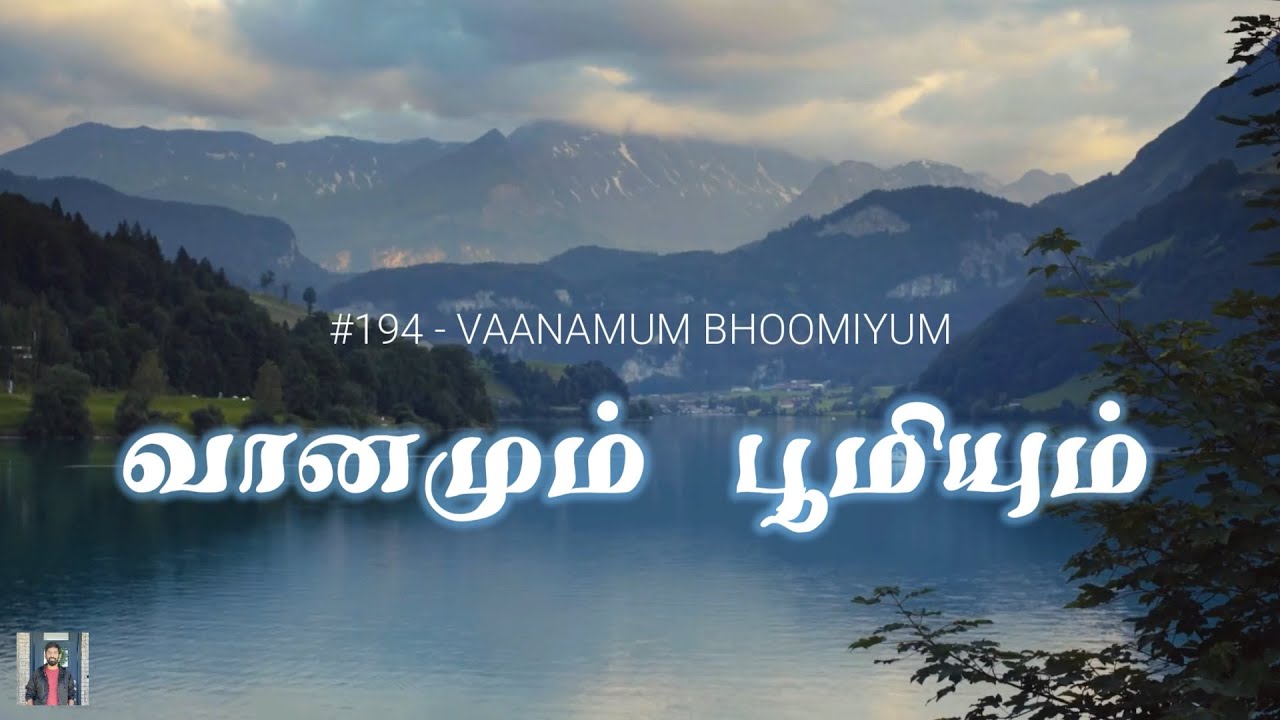  194 Heaven and Earth  Vaanamum Bhoomiyum  Paamaalaihal  Hymns