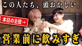【撮影スタッフ巻き添え】◯ぬほど飲みまくるホストたち…。母親の誕生日をタトゥーで彫る!? 23歳ルーキーホスト「成宮ハチ」の営業前に密着！【CANDY】