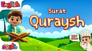 سورة قريش - أحلى تلاوة من قناة داوود الإنجليزية| Dawood English - Quran for Kids - Quraysh 3D