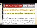 Unit Four Lecture Five Social Solidarity Sajid Al Aqili Sixth Preparatory 