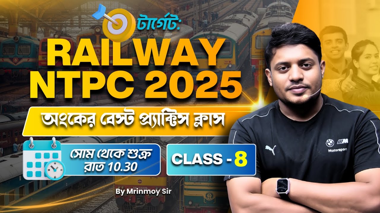 🎯TARGET NTPC 2025 || PRACTICE CLASS - 8 || BY 