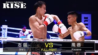 志朗 vs 風音／Shiro vs Kazane｜2021.9.23 #RISE_WS 横浜【OFFICIAL】