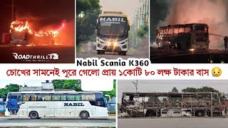 ২ কোটি টাকার বাসে আগুন😢 | নাবিল পরিবহন | Nabil Paribahan | Road Thrills screenshot 5