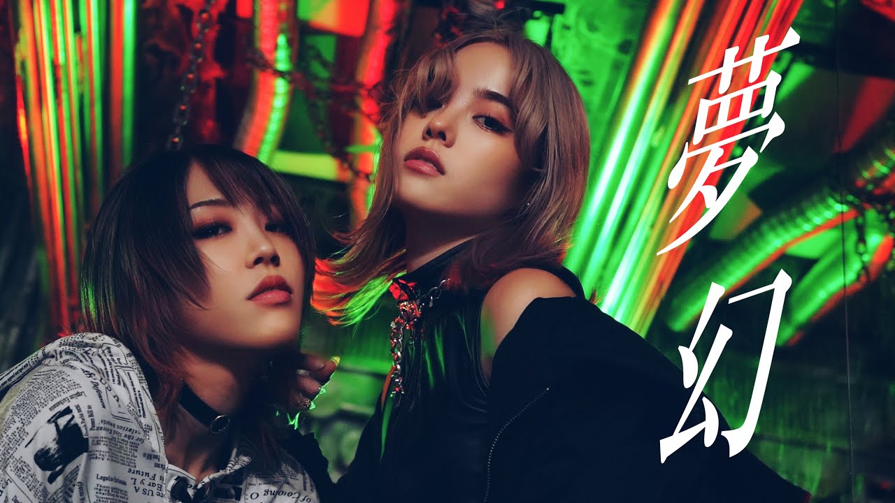 MY FIRST STORY × HYDE ／ 夢幻　En:Musubi　「鬼滅の刃」柱稽古編　歌ってみた