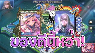 lineเกมเศรษฐี รีวิวการ์ด ชาร์มมิ่งฮารยอง พร้อมเซ็ตจี้สุดโหด โจมตีทีเดียวโล่หายเกลี้ยง