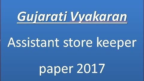 gujarati vyakaran assistant store keeper paper 2017