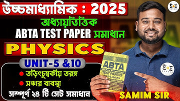 ABTA Test Paper 2025 Class 12 | Physics Unit-5&10 | SOE Bangla