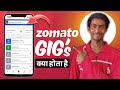 Zomato Gig Kya Hai ? || Zomato Gig Free Gig Kya Hai || Zomato Gig Book || Zomato Gig payout 20225