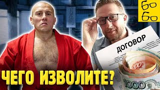 Боевые Искусства — Это Сфера Услуг? Дмитрий Сташевич Про Модель Отношений «Тренер – Ученик»