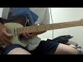 sunday driver / kurayamisaka  ギターで弾いてみた