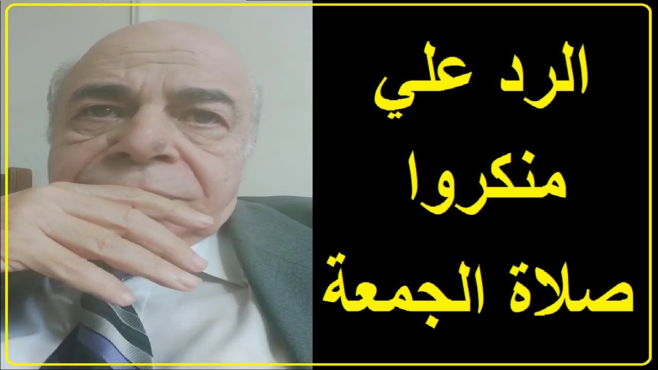 احمد عبده ماهر - هل هناك صلاة حركية فى الاسلام ؟