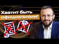 Как разговаривать с клиентом при продаже? / Каким нужно быть в продажах?