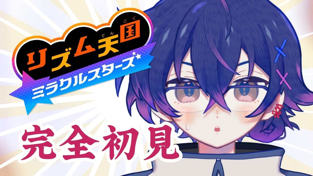 【節奏天國奇蹟之星】音游萌新等級🍷一夜・馬來西亞Vtuber | MYViki