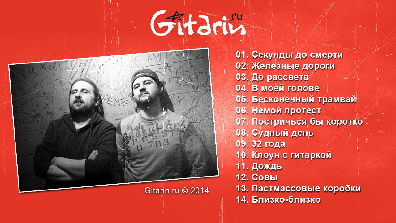 Проект гитарин википедия