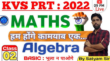 #KVS_PRT_MATHS_MCQs || वरदान _Series || Topic : Algebra Basic : 2 || By Satyam Sir || Satyam Classes