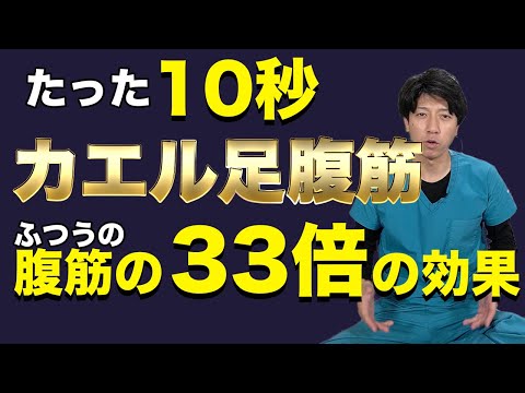 【お腹の脂肪がみるみる落ちる】10秒エクササイズ【下腹部痩せ】同時に腰痛予防も