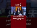 قمة عربية إسلامية اليوم لبحث العدوان الإسرائيلي على قطر 