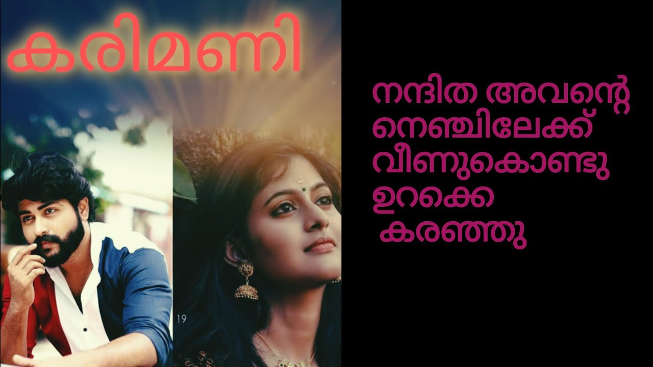 എന്നിട്ട് ശ്രീയേട്ടൻ എന്തിനാ പ്രഭയെ പ്രണയിച്ചത്.. കരഞ്ഞു കൊണ്ടവൾ അവനെ നോക്കി 