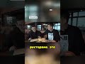 Дорогой ресторан и проверка прочности айфона 13! #zloylive #юмор