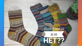 🧦НОСКИ🧦Испытание временем.Из какой пряжи лучше вязать носки?#gazzal #alize #regia #opal #lanagrossa