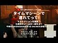 サカナクション生誕祭！19周年だよ！山口一郎だよ！今夜はSAKANAQUARIUM 光 ONLINE大合唱大会！！