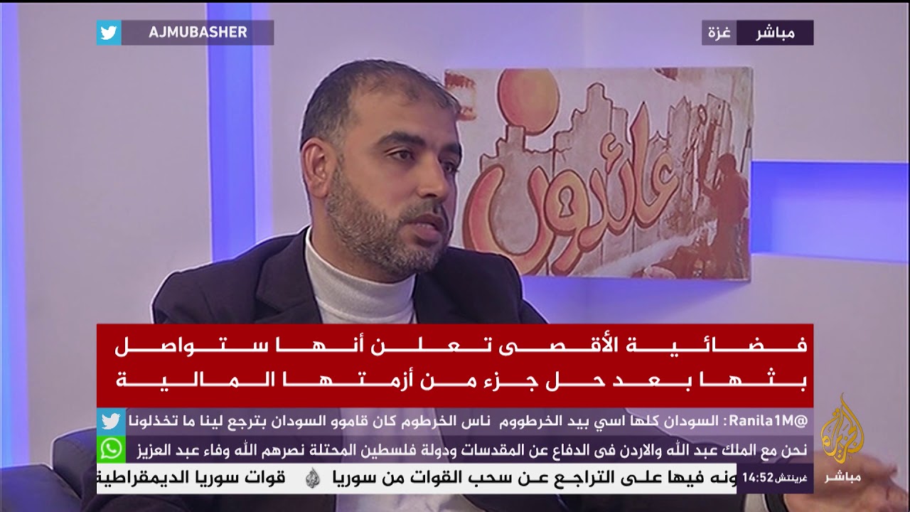 فضائية الأقصى تعلن أنها ستواصل بثها بعد حل جزء من أزمتها المالية