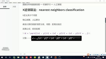 好程序员Python教程：3 KNN算法入门