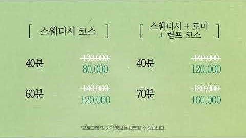 용인스웨디시 - Youtube