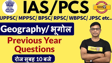 UPSC IAS / UPPSC/ MPPSC/ BPSC/ RPSC/ WBPSC Etc.. || Geography || By U A Khan Sir || 01 || PYQ
