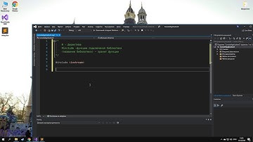 1 Урок по C++ | Структура программы
