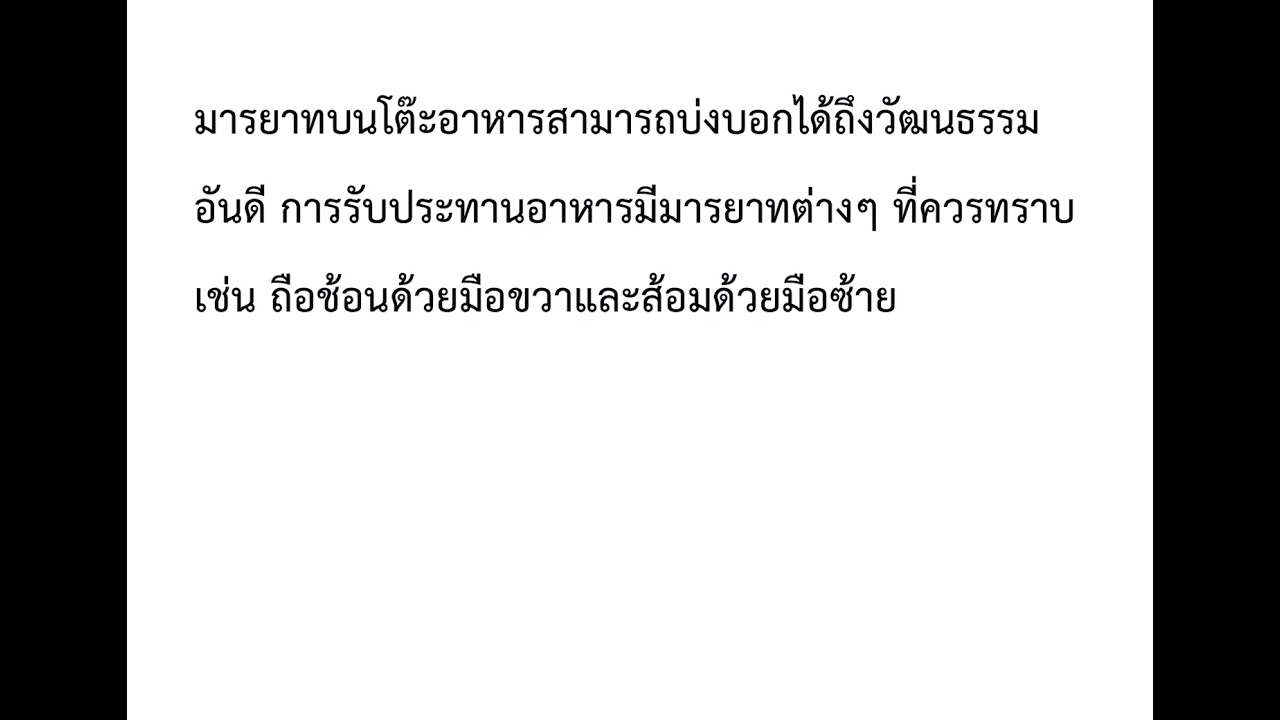 แบบฝึก คำนาม คำกริยาหลัก 2