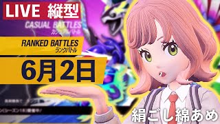 【ポケモンSV  ランクマ】ランクバトル32日目！今月も楽しむぞー！おー！伝説になりたいボスバチンウニ【ポケモンスカーレット ゼロの秘宝／シングルバトル／女性実況】 #縦型配信