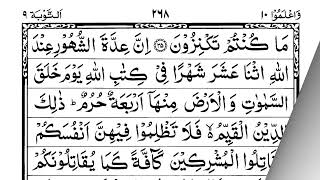 📖 Murottal Surah At-Taubah Full Ayat 1–129 | Suara Lembut