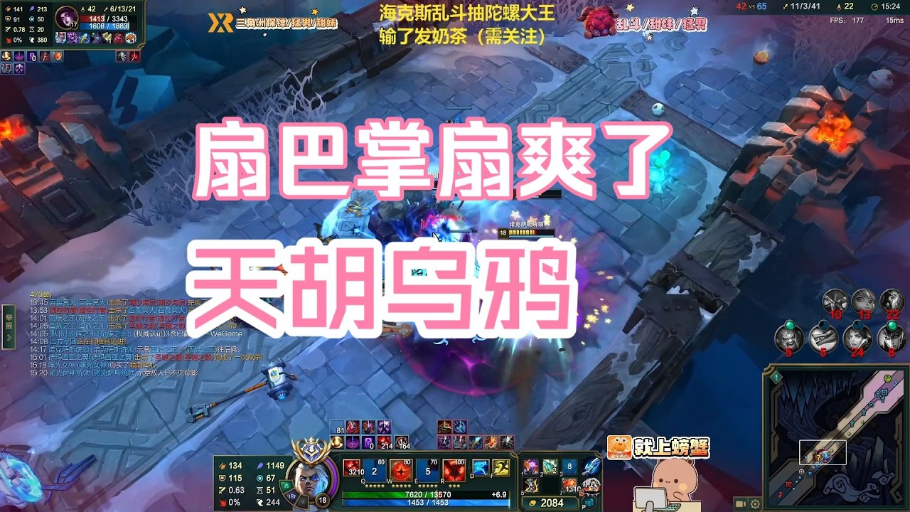 【海克斯大乱斗】吞噬灵魂+扇巴掌天胡乌鸦，一个E加50法强轻松2000AP！