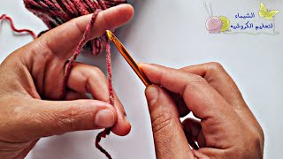 دروس تعليم الكروشيه للمبتدئين《2》_طريقة مسك إبرة الكروشيه| how to hold crochet hock